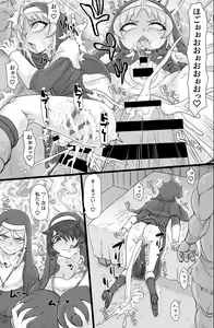 Page 16 of Seikou Inshuku - preview thumbnail