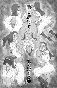 Page 32 of Seikou Inshuku - preview thumbnail