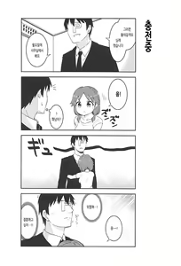 Page 17 of Live together!! with Sanae - preview thumbnail