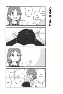 Page 4 of Live together!! with Sanae - preview thumbnail