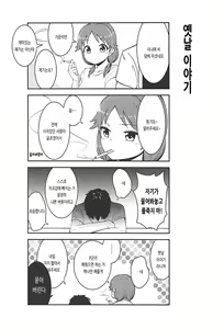 Page 5 of Live together!! with Sanae - preview thumbnail