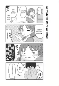 Page 8 of Live together!! with Sanae - preview thumbnail