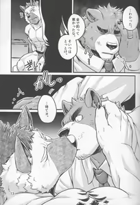 Page 13 of Parallel Rights - preview thumbnail