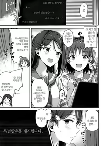 Page 5 of Yohane Mokushiroku | 요하네 묵시록 - preview thumbnail