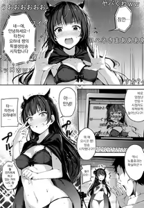 Page 8 of Yohane Mokushiroku | 요하네 묵시록 - preview thumbnail