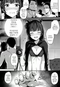 Page 9 of Yohane Mokushiroku | 요하네 묵시록 - preview thumbnail