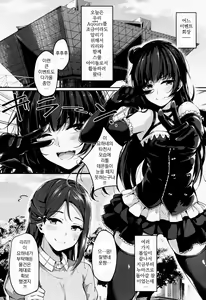 Page 3 of Datenshi Corruption | 타천사 타락 - preview thumbnail