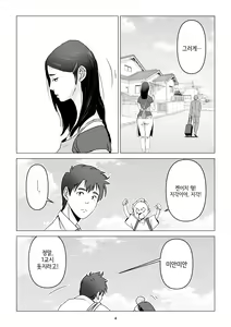 Page 4 of Chichi no Inu Ma ni,  Haha no Yuuwaku ni Gaman Dekizu,   Ninshin Sasete Shimatta Hanashi.  | 아빠가 없는 동안에, 엄마의 유혹을 참지 못하고 임신시켜버린 이야기 - preview thumbnail