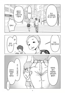 Page 5 of Chichi no Inu Ma ni,  Haha no Yuuwaku ni Gaman Dekizu,   Ninshin Sasete Shimatta Hanashi.  | 아빠가 없는 동안에, 엄마의 유혹을 참지 못하고 임신시켜버린 이야기 - preview thumbnail