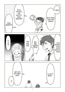 Page 7 of Chichi no Inu Ma ni,  Haha no Yuuwaku ni Gaman Dekizu,   Ninshin Sasete Shimatta Hanashi.  | 아빠가 없는 동안에, 엄마의 유혹을 참지 못하고 임신시켜버린 이야기 - preview thumbnail