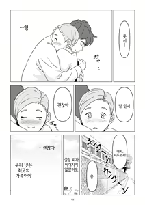 Page 10 of Chichi no Inu Ma ni,  Haha no Yuuwaku ni Gaman Dekizu,   Ninshin Sasete Shimatta Hanashi.  | 아빠가 없는 동안에, 엄마의 유혹을 참지 못하고 임신시켜버린 이야기 - preview thumbnail