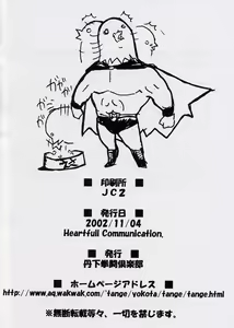 Page 13 of HATOBON - preview thumbnail