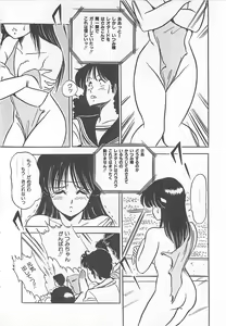 Page 103 of Itsumi Sensation 2 - preview thumbnail
