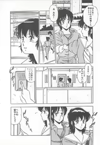 Page 89 of Itsumi Sensation 2 - preview thumbnail
