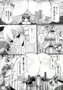 Page 11 of Ojousama to Boku - preview thumbnail