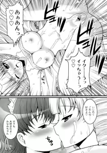 Page 15 of Ojousama to Boku - preview thumbnail