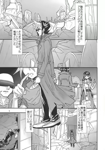 Page 4 of Yasashii XYZ - X.Y.Z. EASY MODE - preview thumbnail