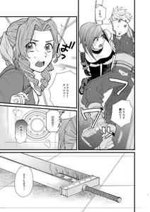 Page 6 of Amai Wana - preview thumbnail