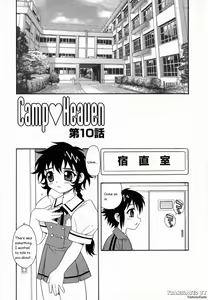 Page 150 of Camp Heaven - preview thumbnail