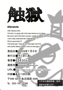 Page 20 of Shokugoku | Feeler Prison - preview thumbnail