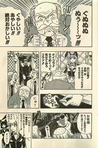 Page 101 of COMIC Sugirl M's Action 2003-07 Zoukan - preview thumbnail