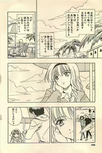 Page 104 of COMIC Sugirl M's Action 2003-07 Zoukan - preview thumbnail