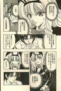 Page 112 of COMIC Sugirl M's Action 2003-07 Zoukan - preview thumbnail