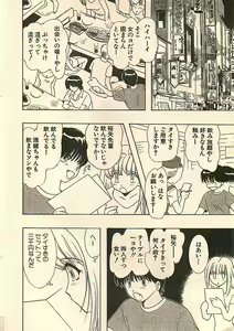 Page 12 of COMIC Sugirl M's Action 2003-07 Zoukan - preview thumbnail
