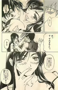 Page 146 of COMIC Sugirl M's Action 2003-07 Zoukan - preview thumbnail