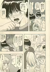 Page 15 of COMIC Sugirl M's Action 2003-07 Zoukan - preview thumbnail
