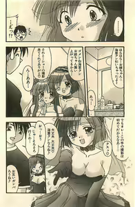 Page 162 of COMIC Sugirl M's Action 2003-07 Zoukan - preview thumbnail