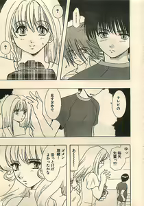 Page 17 of COMIC Sugirl M's Action 2003-07 Zoukan - preview thumbnail