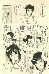 Page 190 of COMIC Sugirl M's Action 2003-07 Zoukan - preview thumbnail