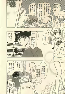 Page 20 of COMIC Sugirl M's Action 2003-07 Zoukan - preview thumbnail