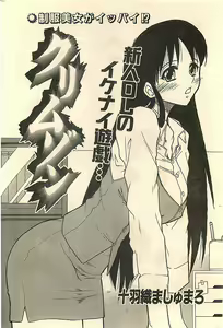 Page 206 of COMIC Sugirl M's Action 2003-07 Zoukan - preview thumbnail