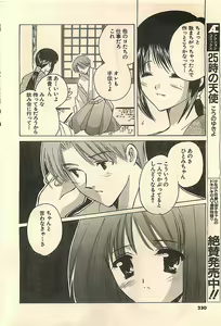 Page 230 of COMIC Sugirl M's Action 2003-07 Zoukan - preview thumbnail