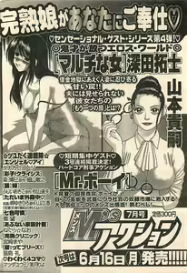 Page 244 of COMIC Sugirl M's Action 2003-07 Zoukan - preview thumbnail