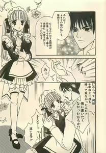 Page 35 of COMIC Sugirl M's Action 2003-07 Zoukan - preview thumbnail