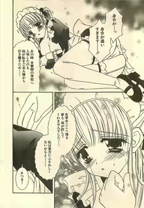 Page 44 of COMIC Sugirl M's Action 2003-07 Zoukan - preview thumbnail