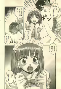 Page 62 of COMIC Sugirl M's Action 2003-07 Zoukan - preview thumbnail