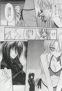 Page 76 of COMIC Sugirl M's Action 2003-07 Zoukan - preview thumbnail