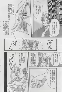 Page 82 of COMIC Sugirl M's Action 2003-07 Zoukan - preview thumbnail