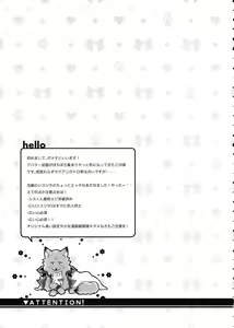 Page 5 of howling you - preview thumbnail