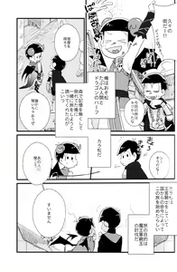 Page 18 of Donna Omae demo Issho ni Ite Yaru - preview thumbnail