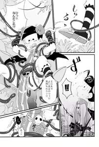 Page 24 of Donna Omae demo Issho ni Ite Yaru - preview thumbnail
