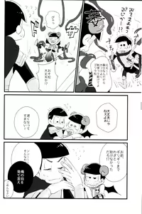 Page 27 of Donna Omae demo Issho ni Ite Yaru - preview thumbnail