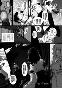 Page 3 of Kabe Miko - preview thumbnail