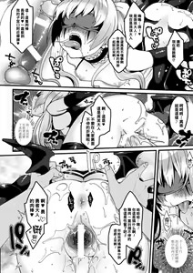 Page 10 of Koakuma Maniacs - preview thumbnail