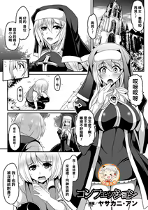 Confession — hentai manga cover on Fhentai