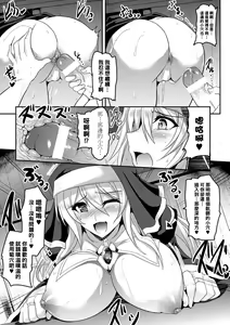 Page 13 of Confession - preview thumbnail